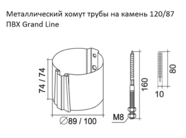 Чертеж Хомут трубы